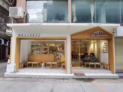 门面-Cafe on warm(丹霞店)
