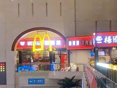 -麦当劳(哈西万达店)