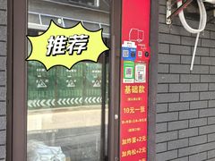 -小红车炸蛋葱油饼