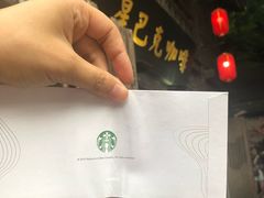 -星巴克(福州三坊七巷店)