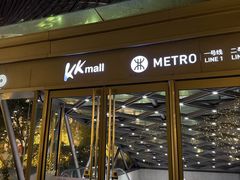 -海门鱼仔·潮汕味(KKMall店)