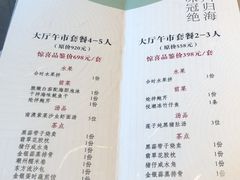 菜单-金海华·悦食东方(苏州中心商场店)