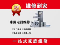 -家修汇·家庭维修(大华店)