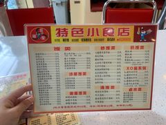 -旺角宝港式茶餐厅(寮步店)