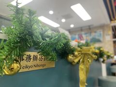-帝京日语(春熙路旗舰校区)