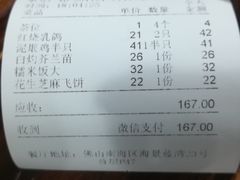 -石岐乳鸽村(桥观坊南四巷店)