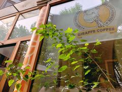 -长颈鹿咖啡(大学路店)