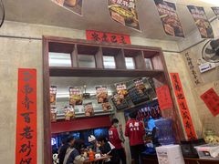 -罗妈砂锅(四川成都奎星楼店)