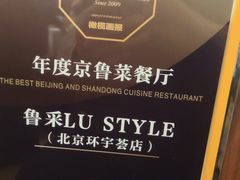 -Yan Ting 宴庭中餐厅(上海静安瑞吉酒店)