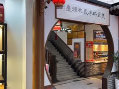 -映像烟台·海鲜·地道鲁菜(黄山路店)