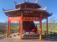 -凤凰山国家森林公园