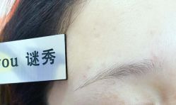 -谜秀韩式半永久纹眉纹绣洗眉