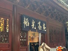 -韬光茶庵