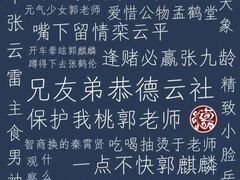 -德云社(三里屯店)
