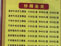菜单-华威达牛庄(黄埔大道西店)