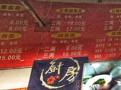 菜单-花市豌杂面(民生路店)