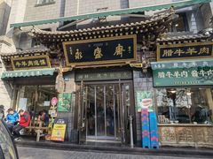 -老刘家永盛斋·传统泡馍(东关南街店)