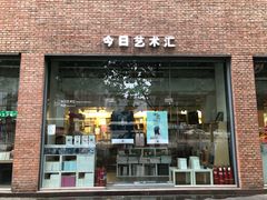 -今日艺术汇书店