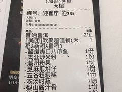 -稻香酒家(天河城店)