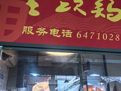 -新安江农贸市场