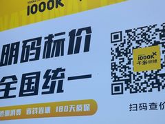 -千米手机电脑维修回收(光谷旗舰店)