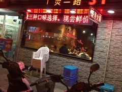 -新疆烧烤王(广灵店)