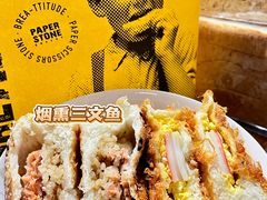-PAPER STONE BAKERY(天汇广场店)
