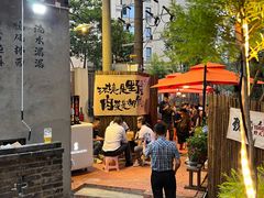 -野火鲜货烧烤(河边小院店)