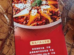 菜单-耗儿鱼蛙蛙叫·老成都火锅(蛇口海昌街店)