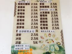 菜单-王氏凉糕(总店)