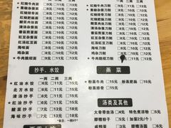 菜单-华兴街自力面店
