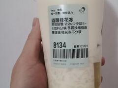 -喜茶(东莞雍华庭店)