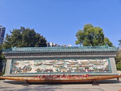 -岭南和园