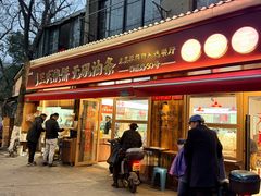 -文武王氏烧饼·无矾油条(西溪路店)