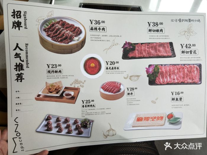 麻辣空间火锅(长顺店-价目表-菜单图片-成都美食-大众点评网