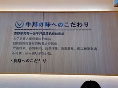 -吉野家(成都时代奥莱店)