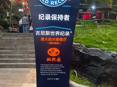 -枇杷园食为鲜火锅(南山店)