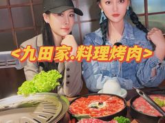 -九田家黑牛烤肉料理(太阳宫广场店)