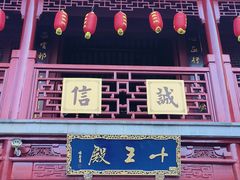 -钦赐仰殿道观