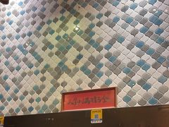 -一口小满手作糯米糍(北山店)