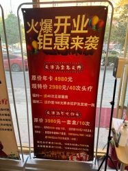 -头道汤头疗养生馆