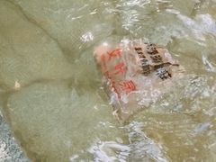 -深业半汤御泉庄温泉