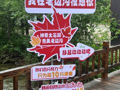 -本溪老边沟风景区