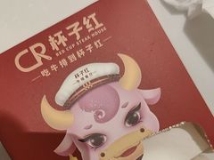 -杯子红牛排(创意产业园店)