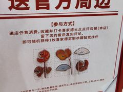 -喜家德虾仁水饺(长泰广场店)