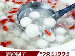 酒酿小丸子-阿娘家·原生态农家菜(国顺东路店)