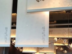 大堂-唐猫庭院·千年陕菜(赛格国际购物中心店)
