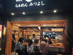 -Ramen满吉·豚骨拉面(丽园路店)
