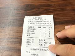 -朱新年·苏式汤团·面点(北寺塔店)