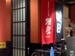 -乌君·酒场·炭火烧鸟(侨城坊店)